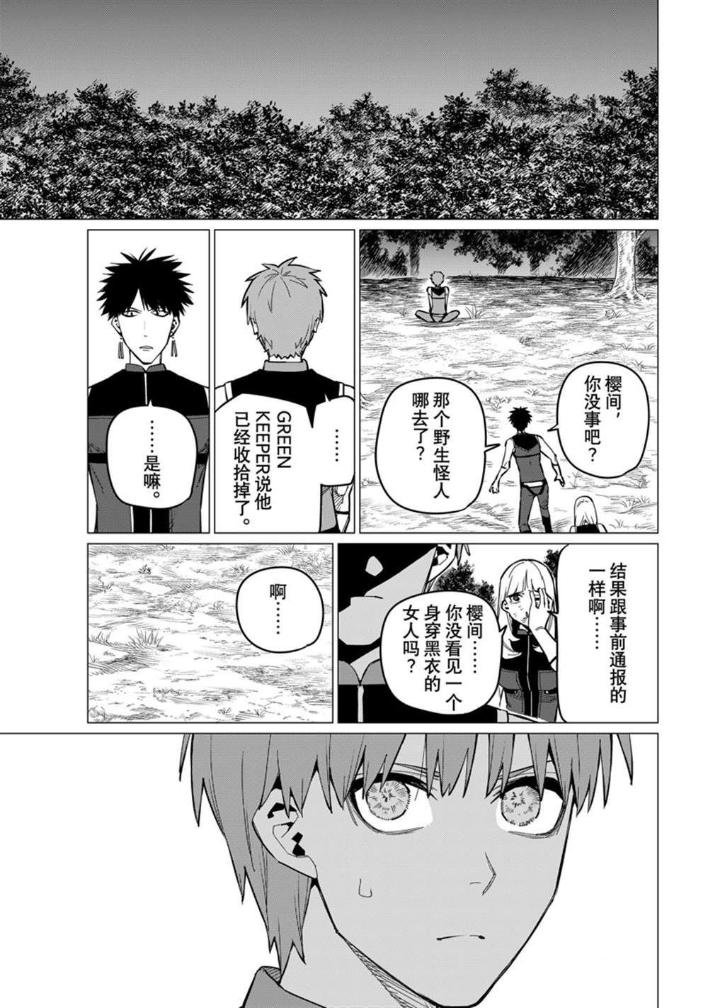 第78话 试看版