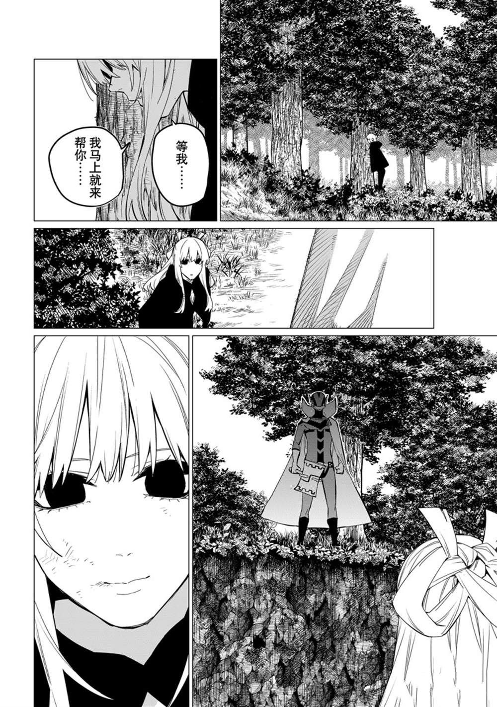 第78话 试看版