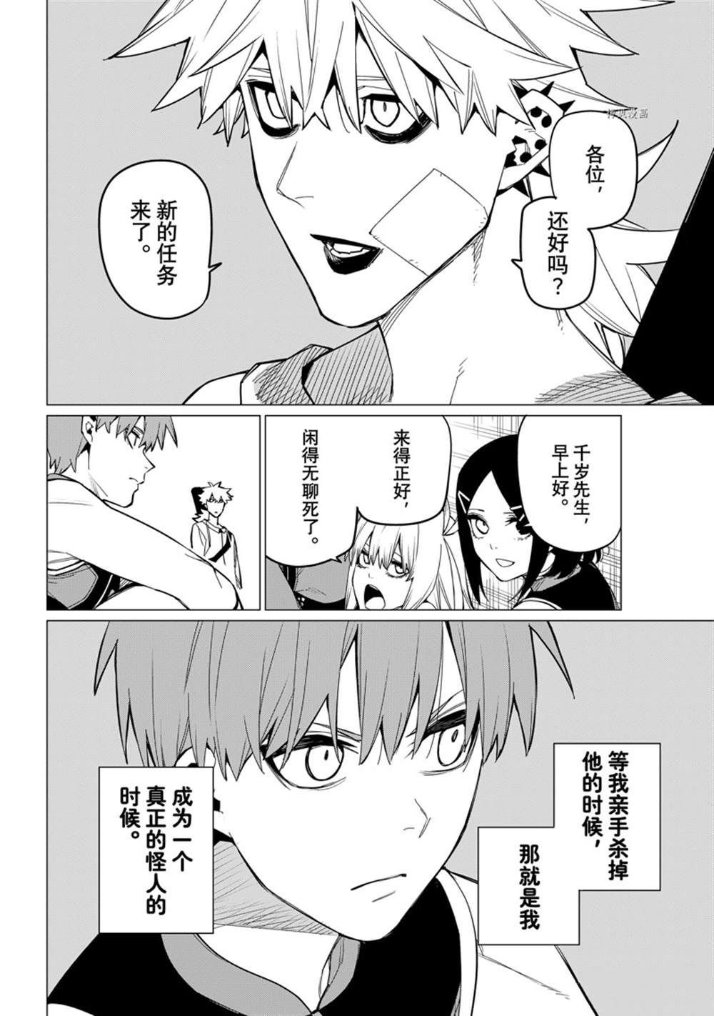 第78话 试看版