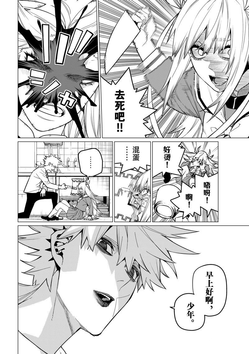 第79话 试看版