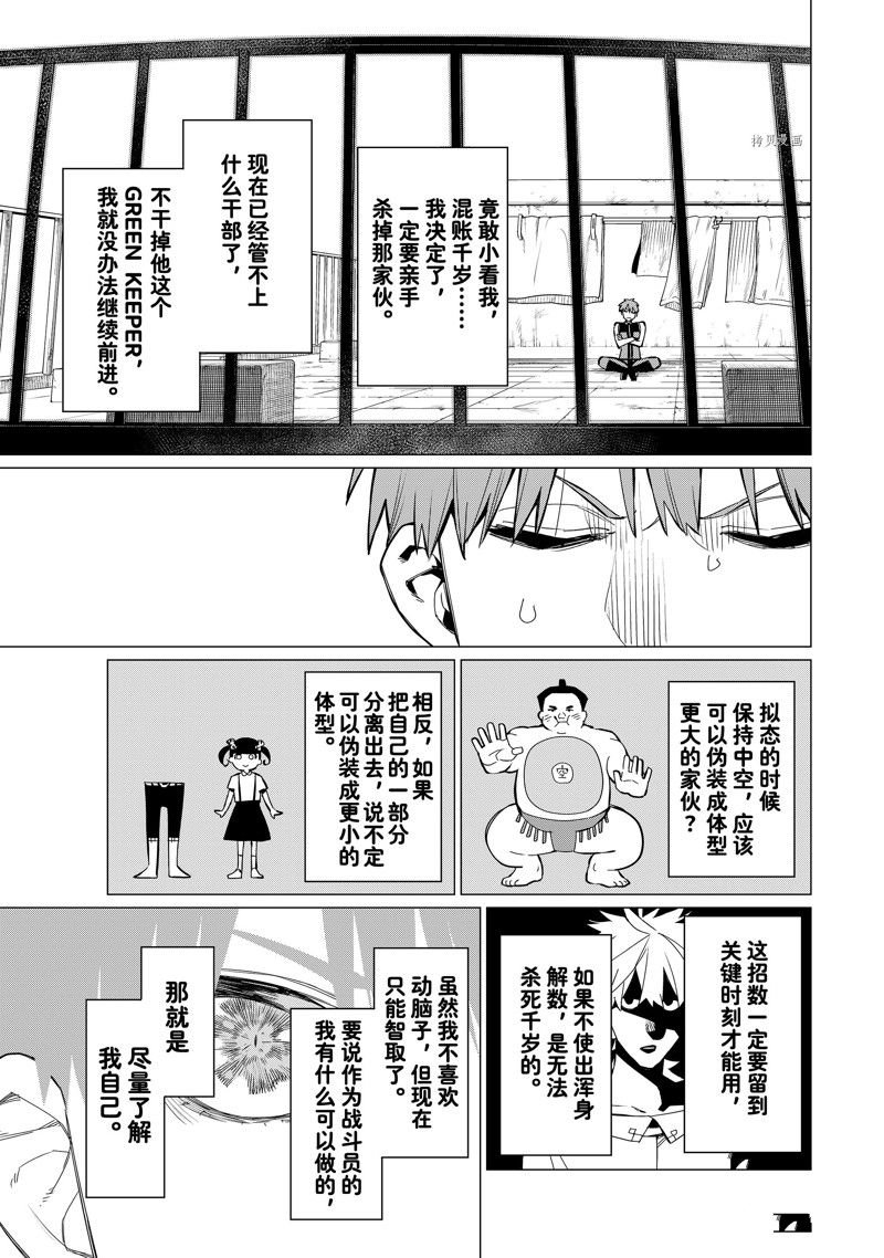 第79话 试看版