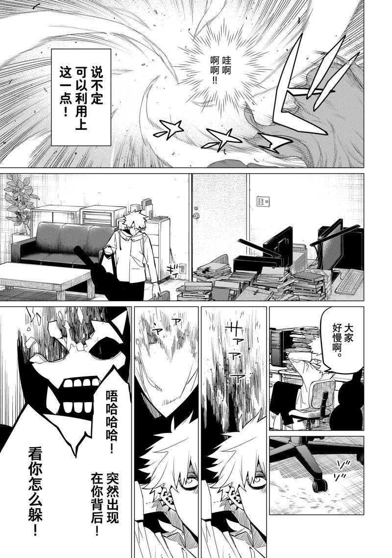 第79话 试看版