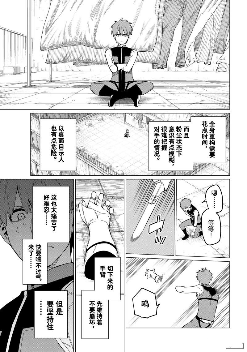 第79话 试看版