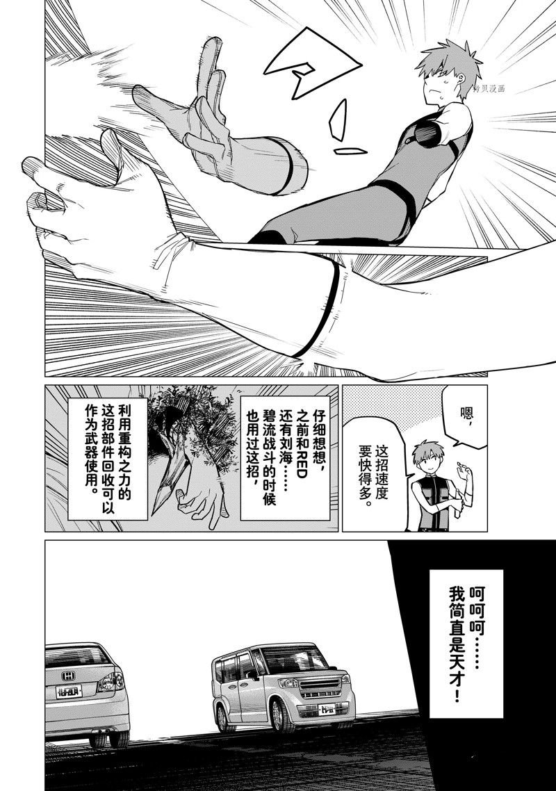 第79话 试看版