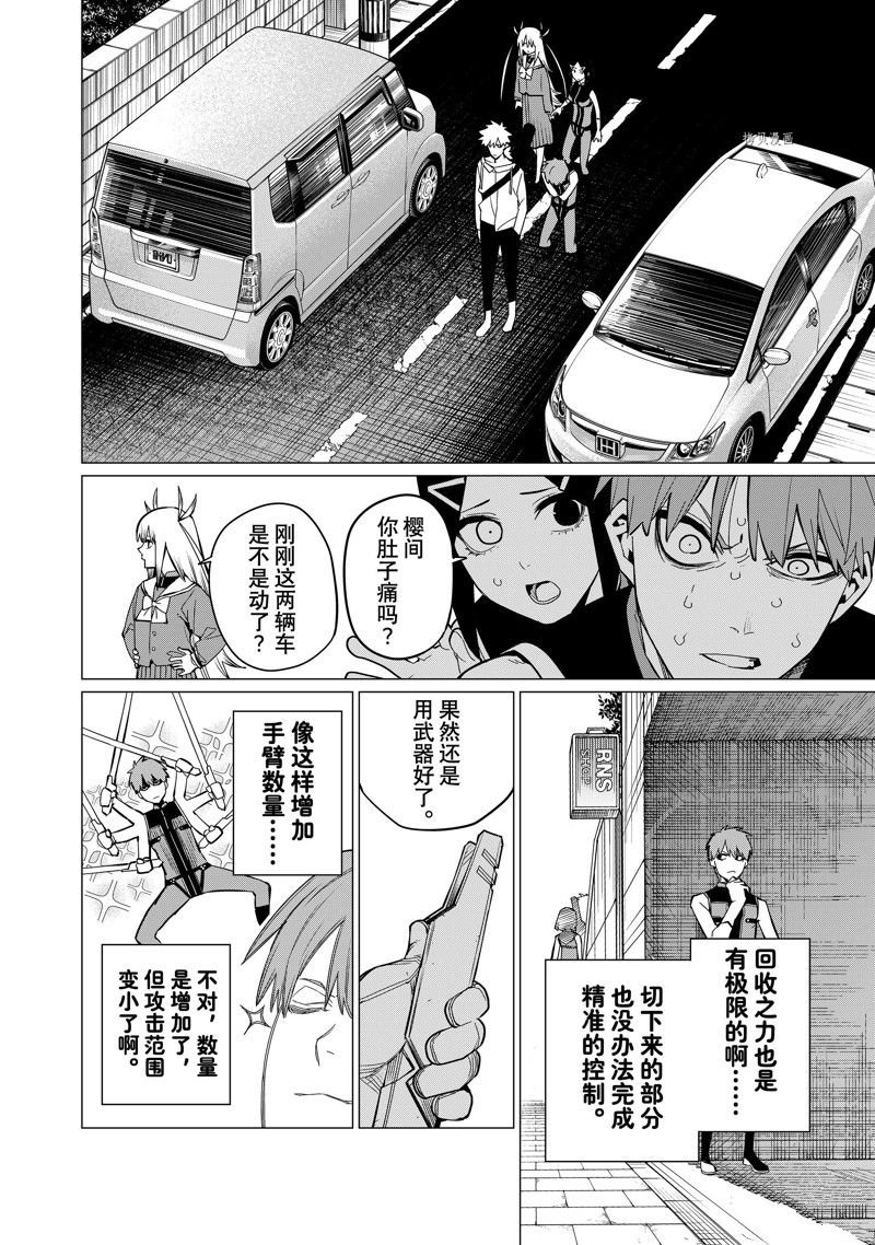 第79话 试看版