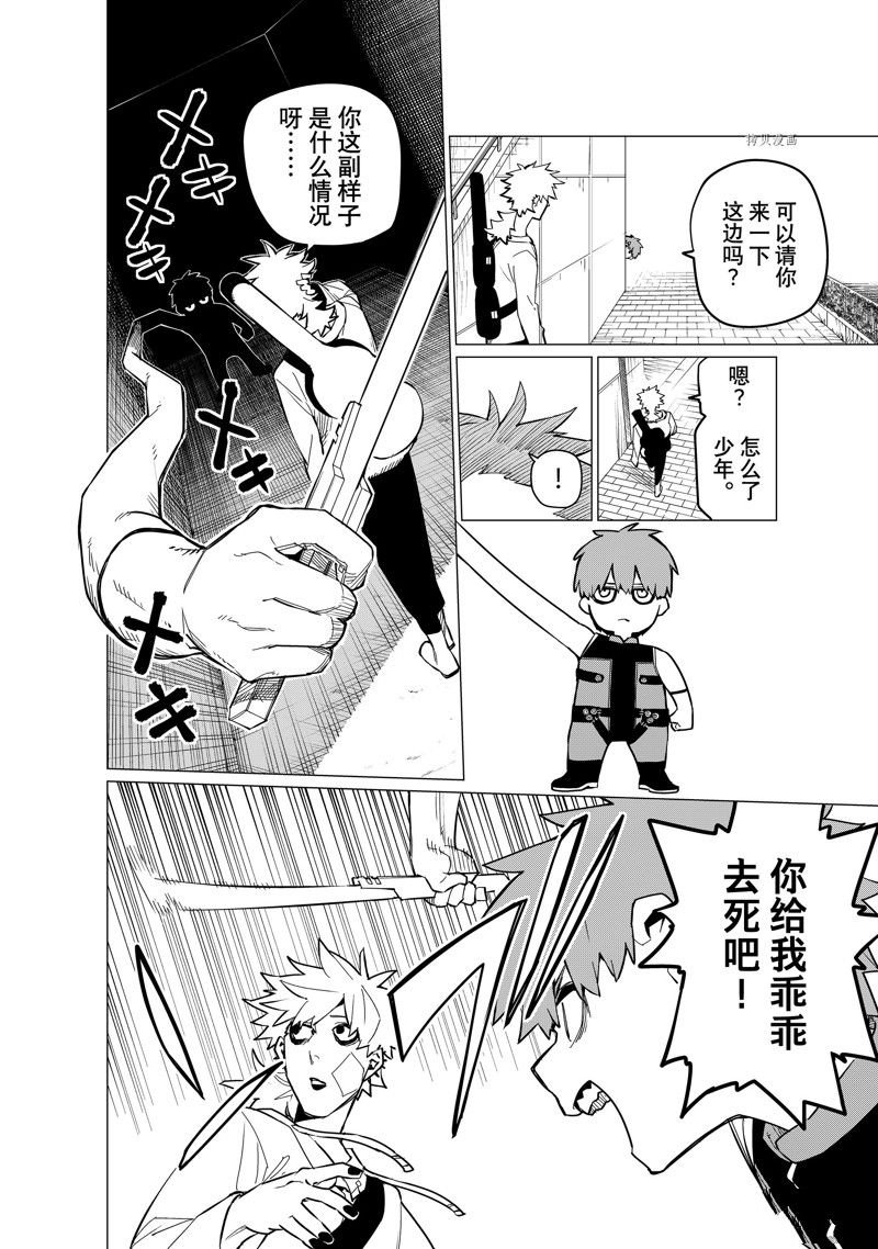 第79话 试看版