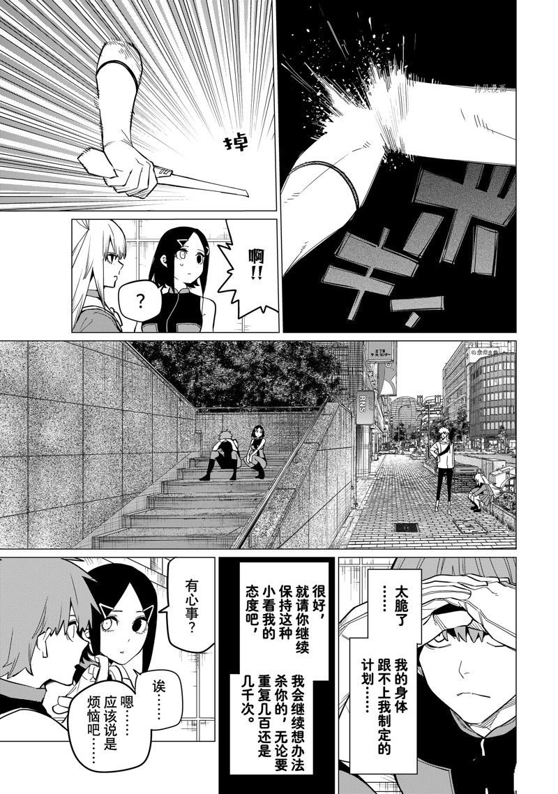 第79话 试看版