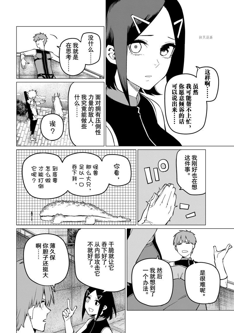 第79话 试看版