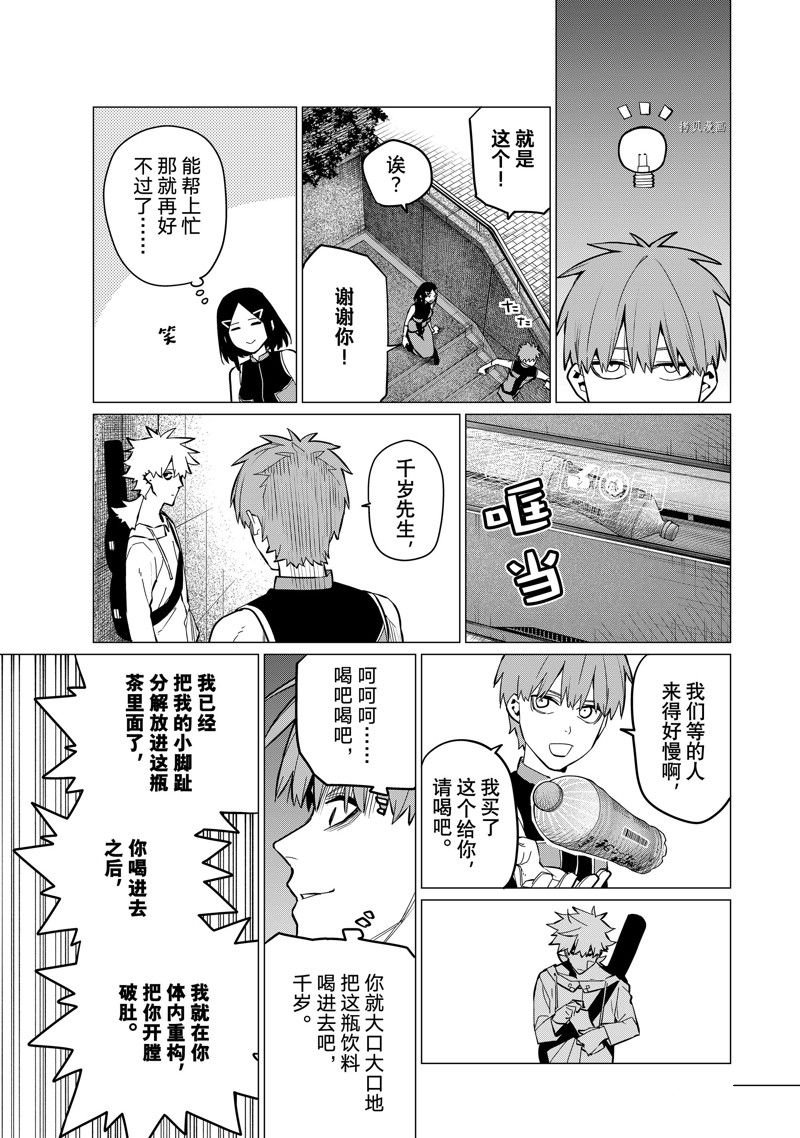 第79话 试看版