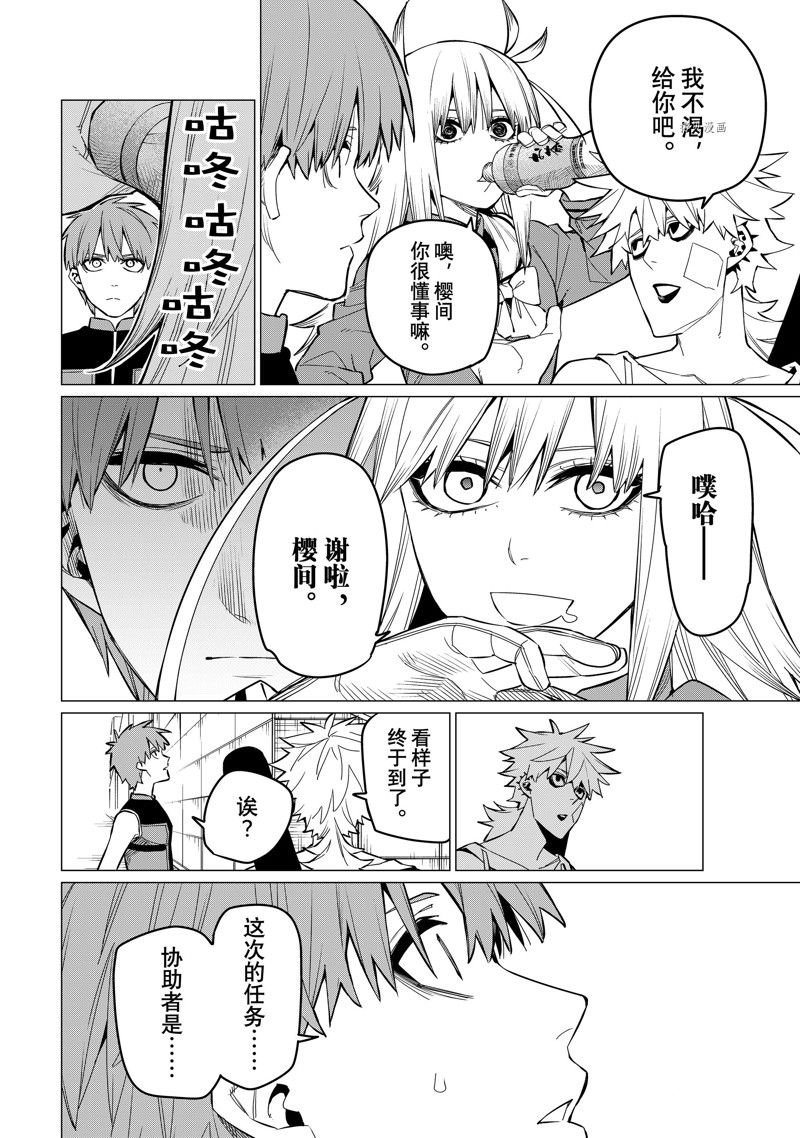 第79话 试看版