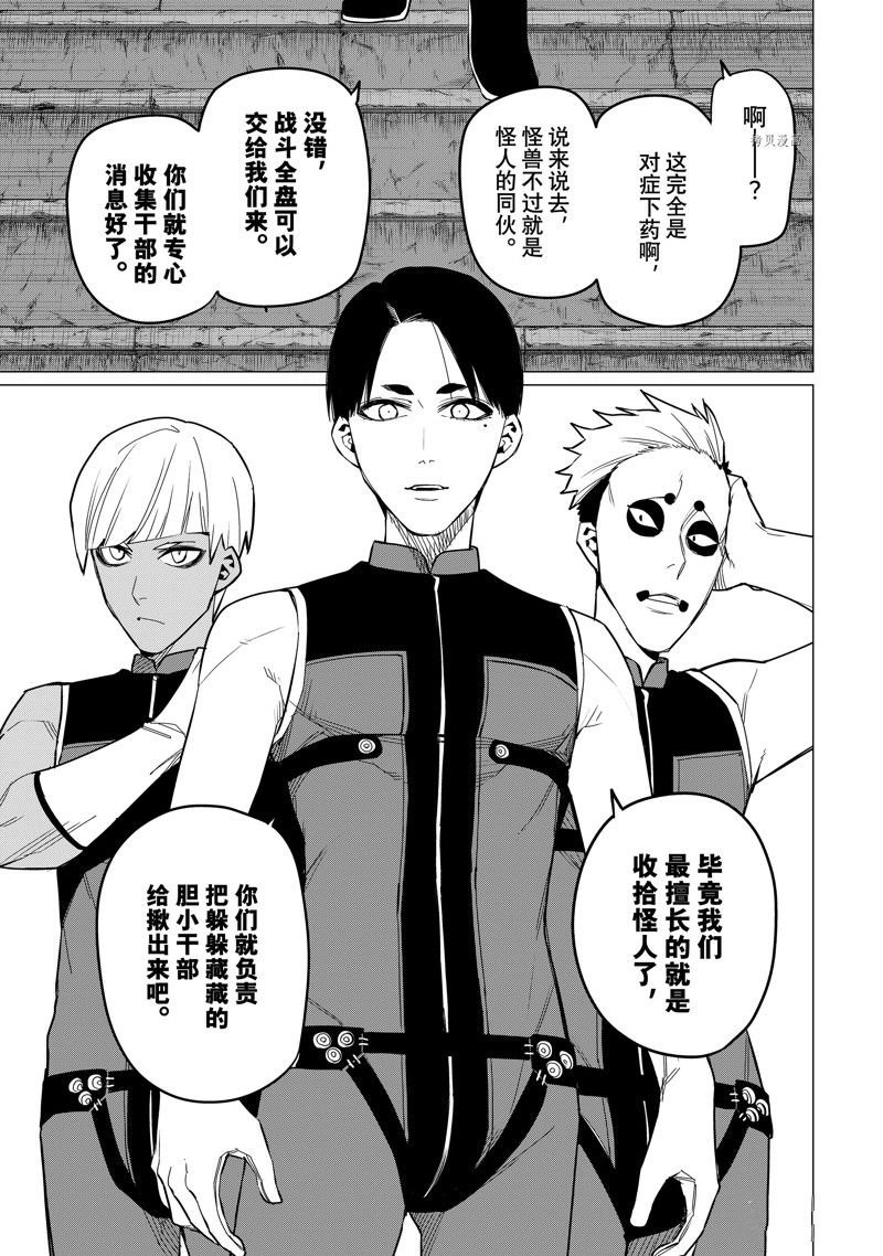 第79话 试看版