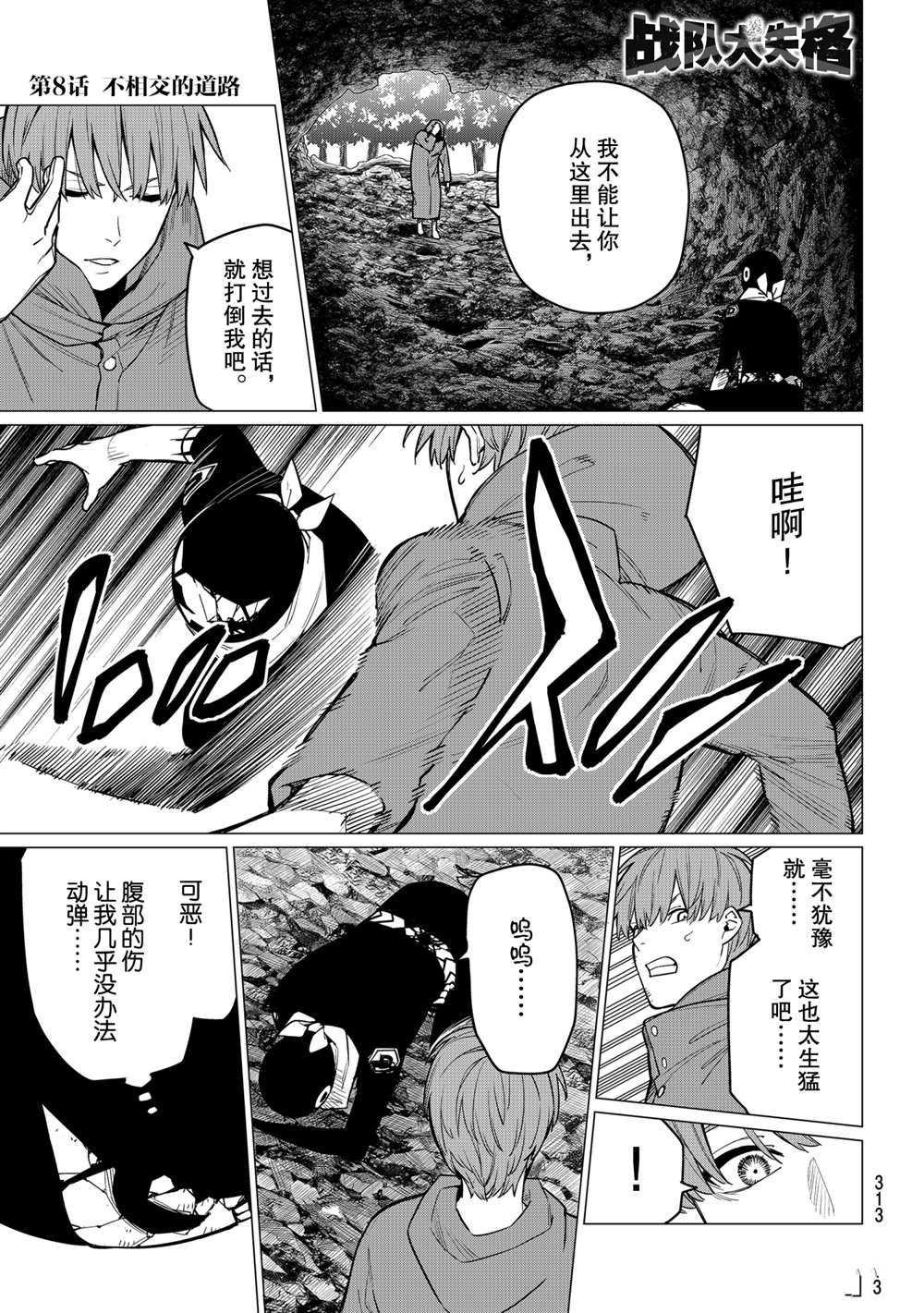 第8话 试看版