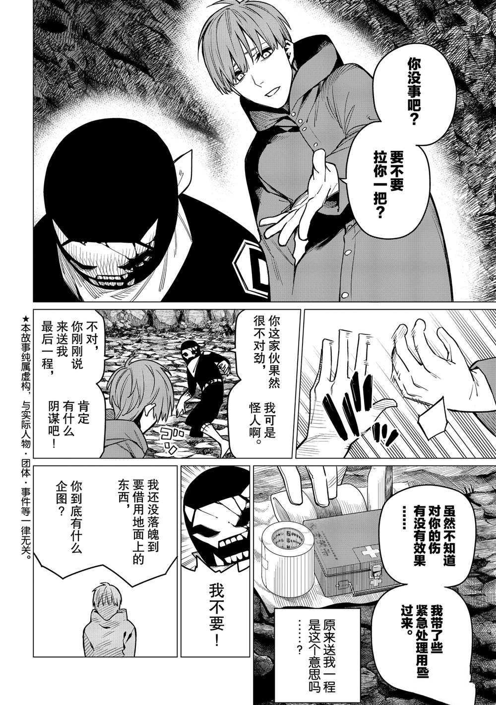 第8话 试看版