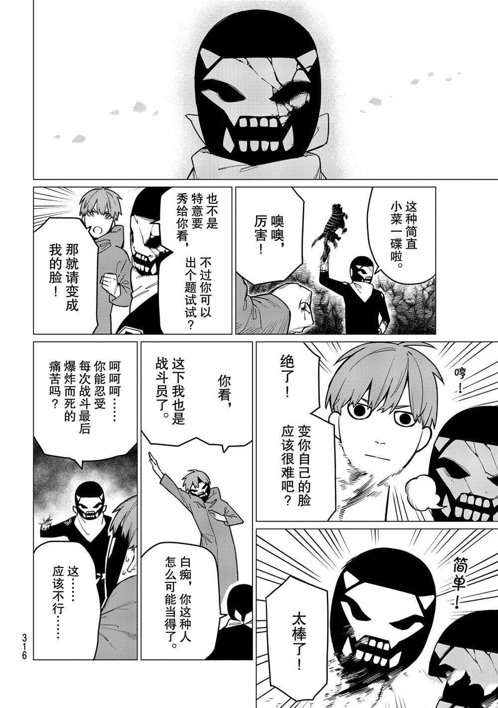 第8话 试看版