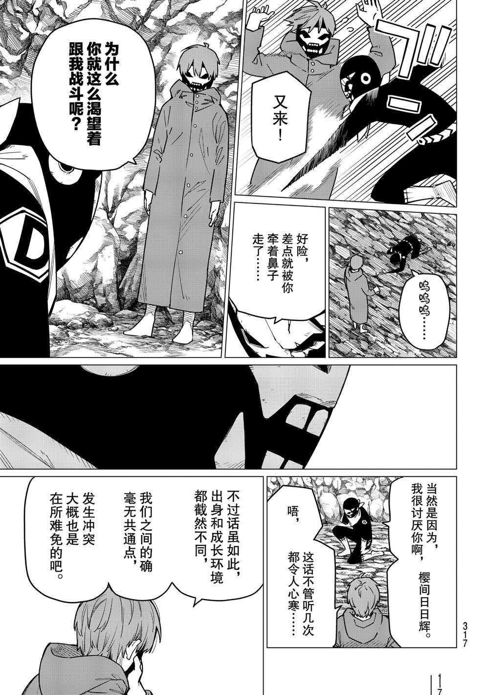 第8话 试看版