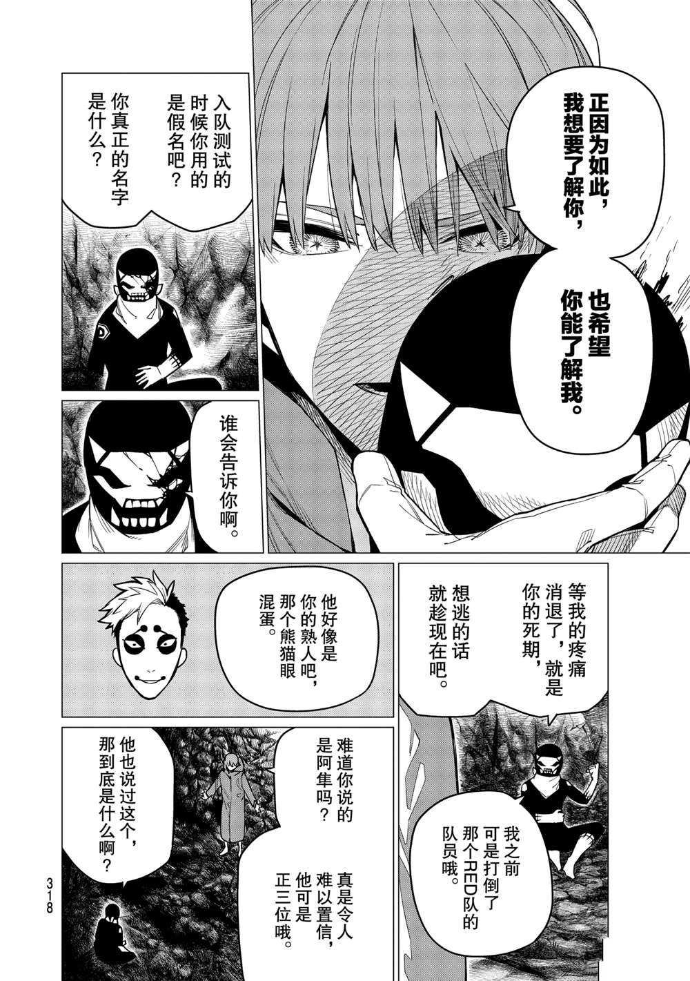 第8话 试看版