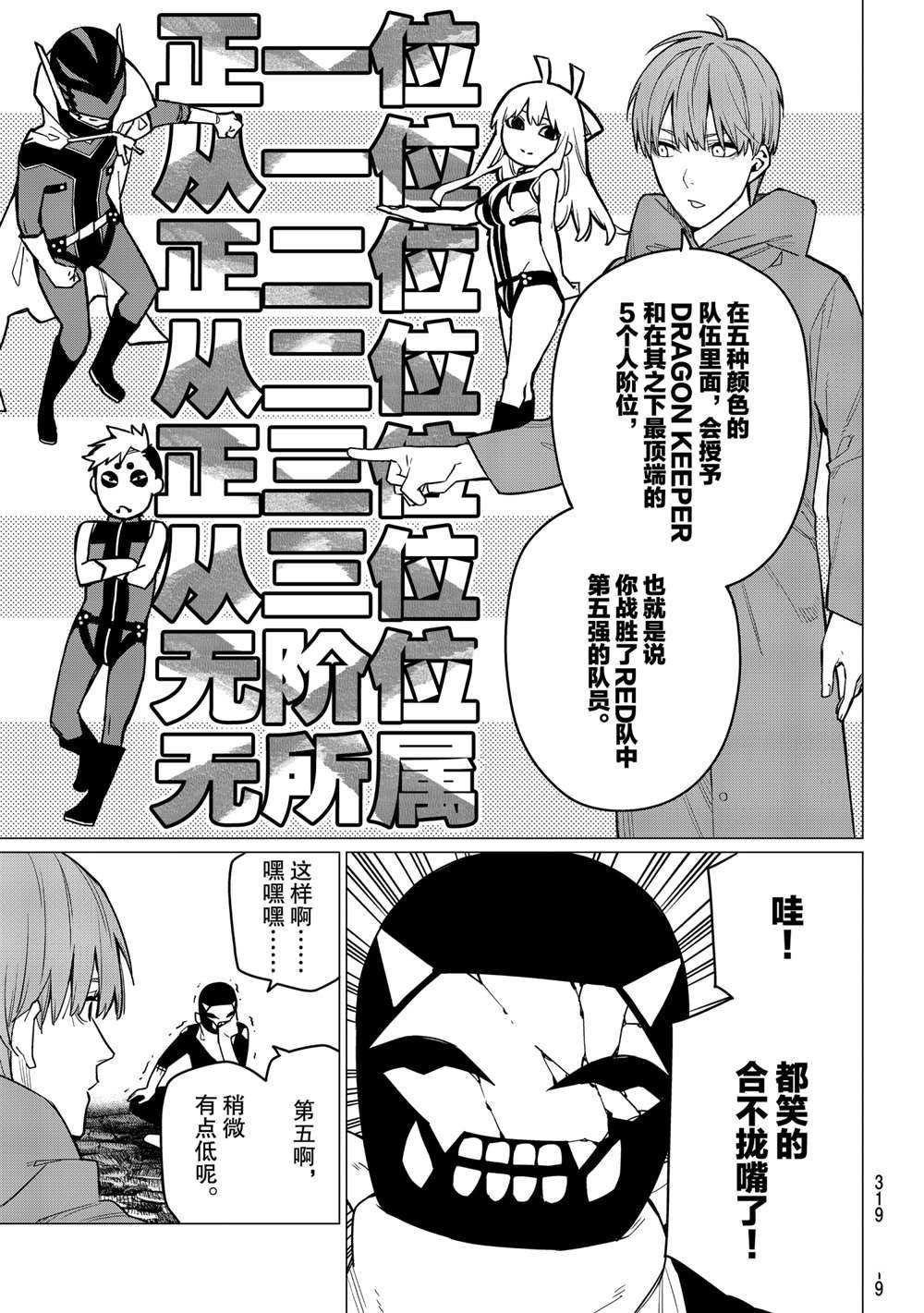 第8话 试看版