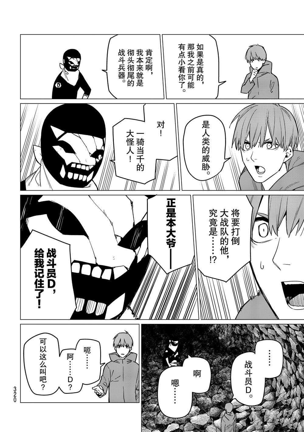 第8话 试看版