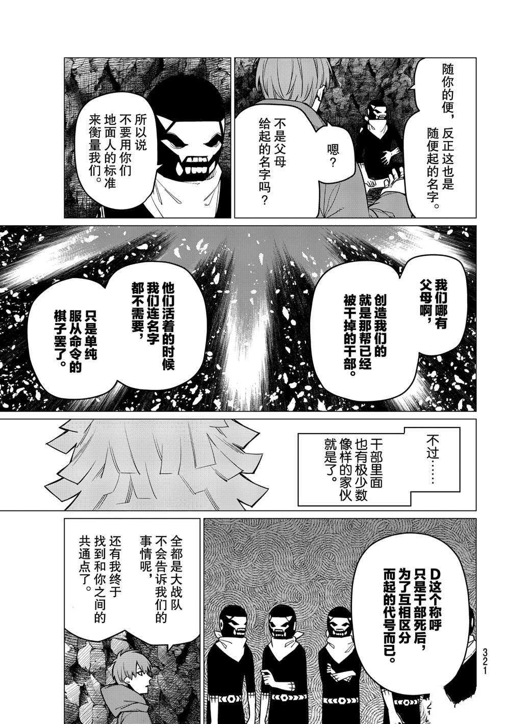 第8话 试看版