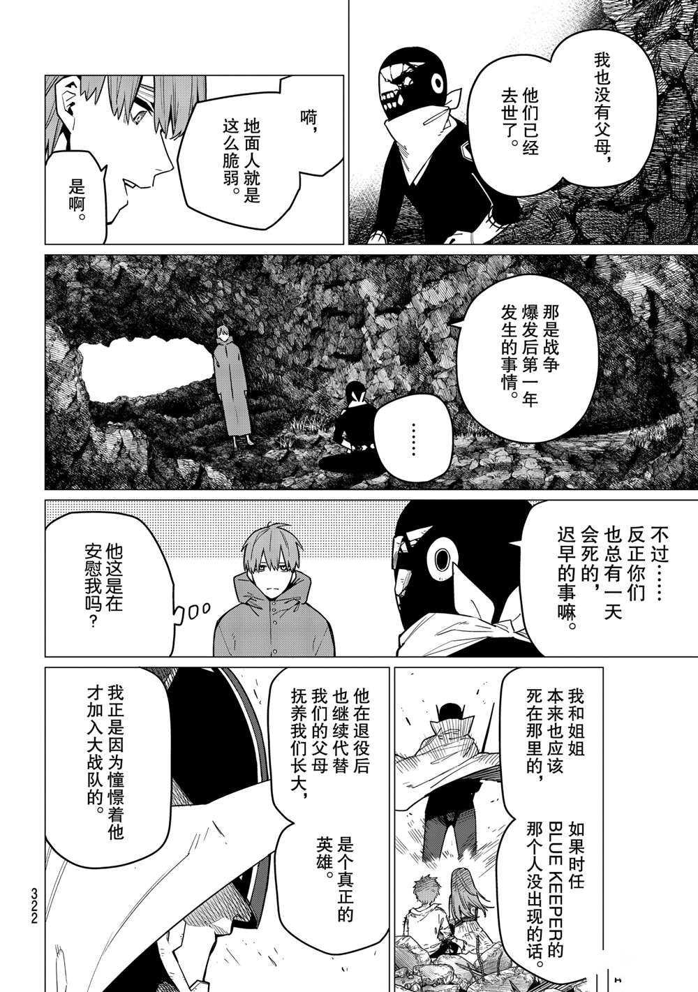 第8话 试看版