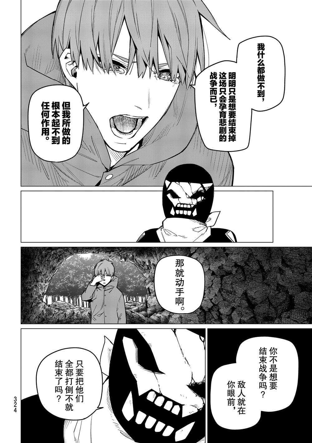 第8话 试看版