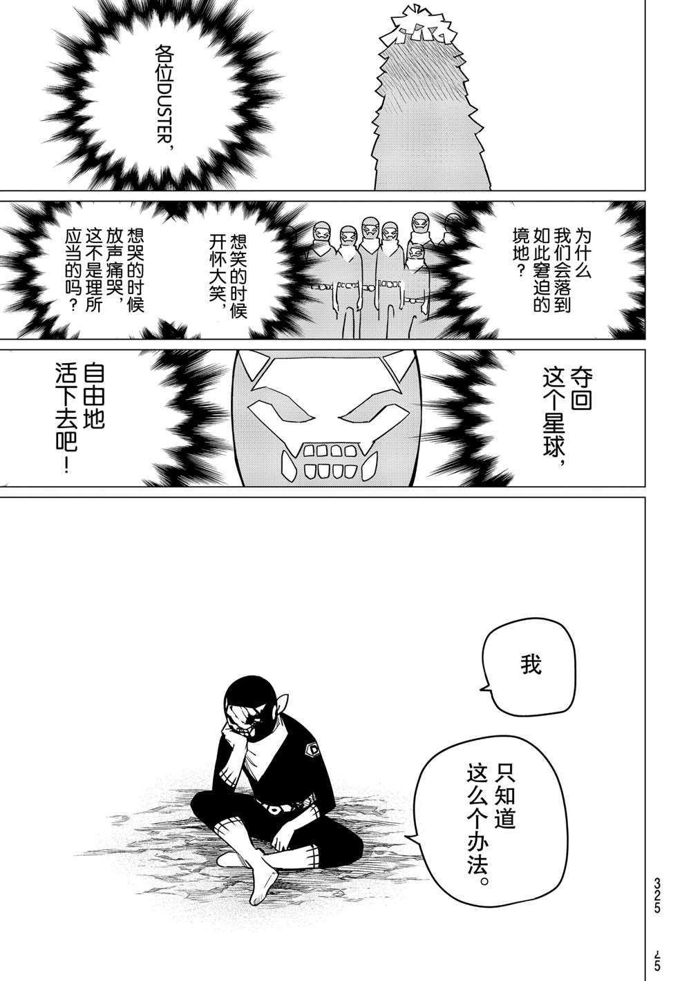 第8话 试看版