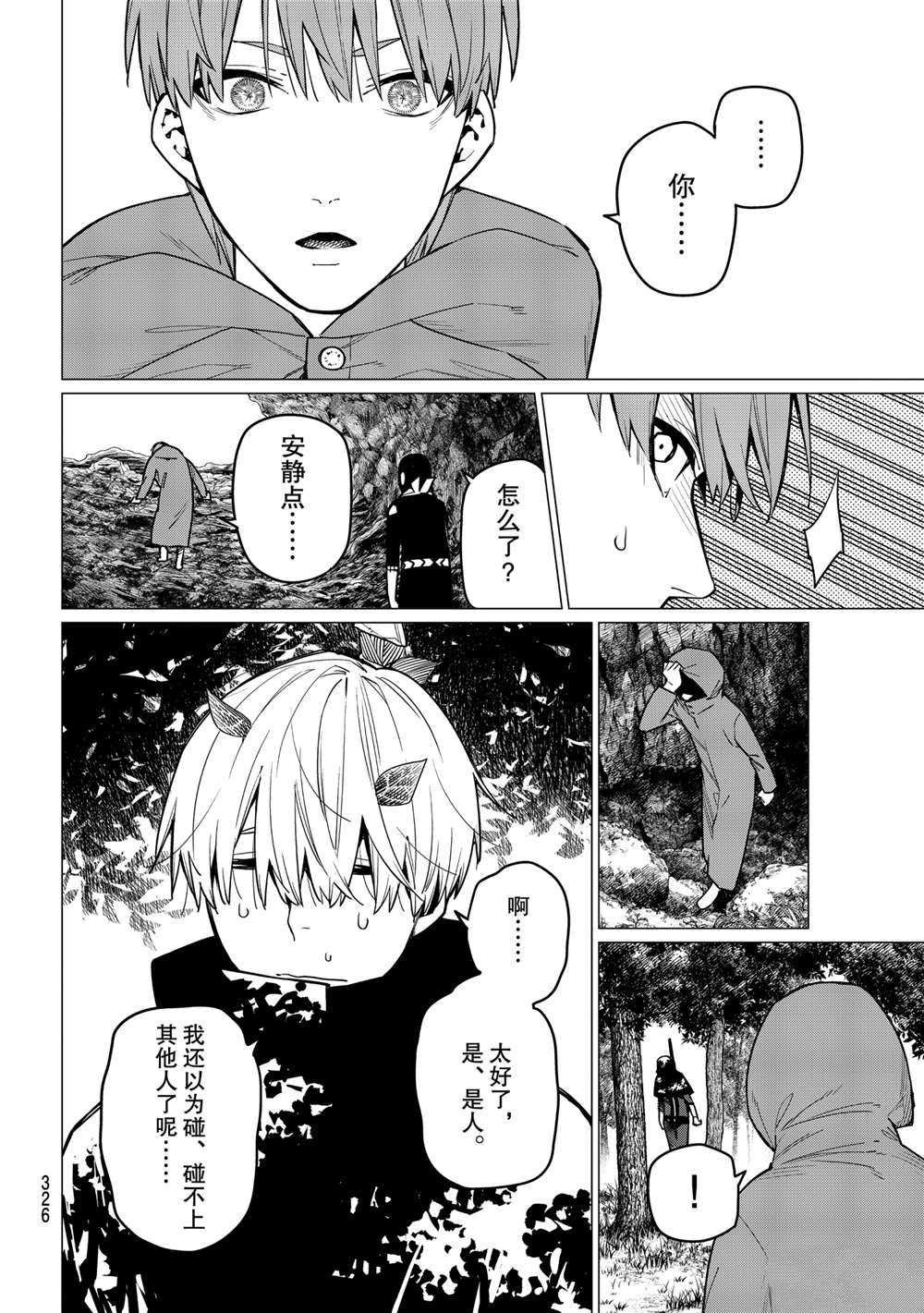 第8话 试看版