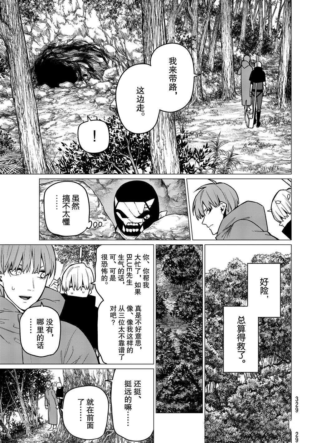 第8话 试看版