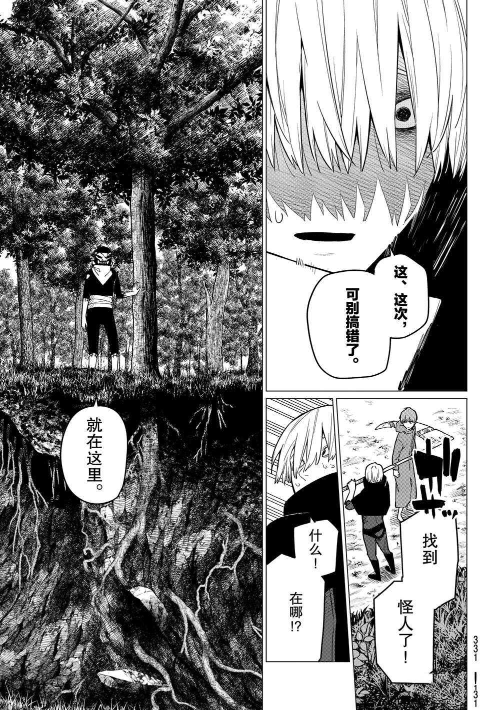 第8话 试看版