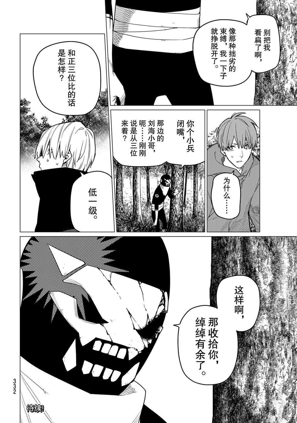 第8话 试看版