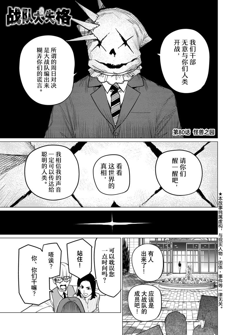 第80话 试看版