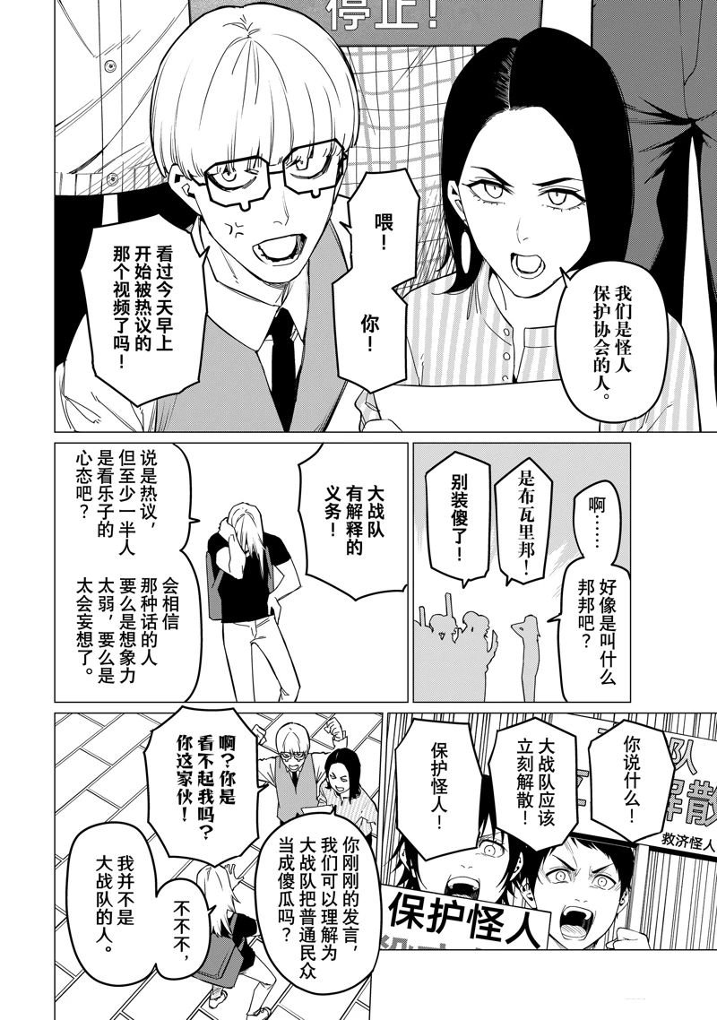 第80话 试看版