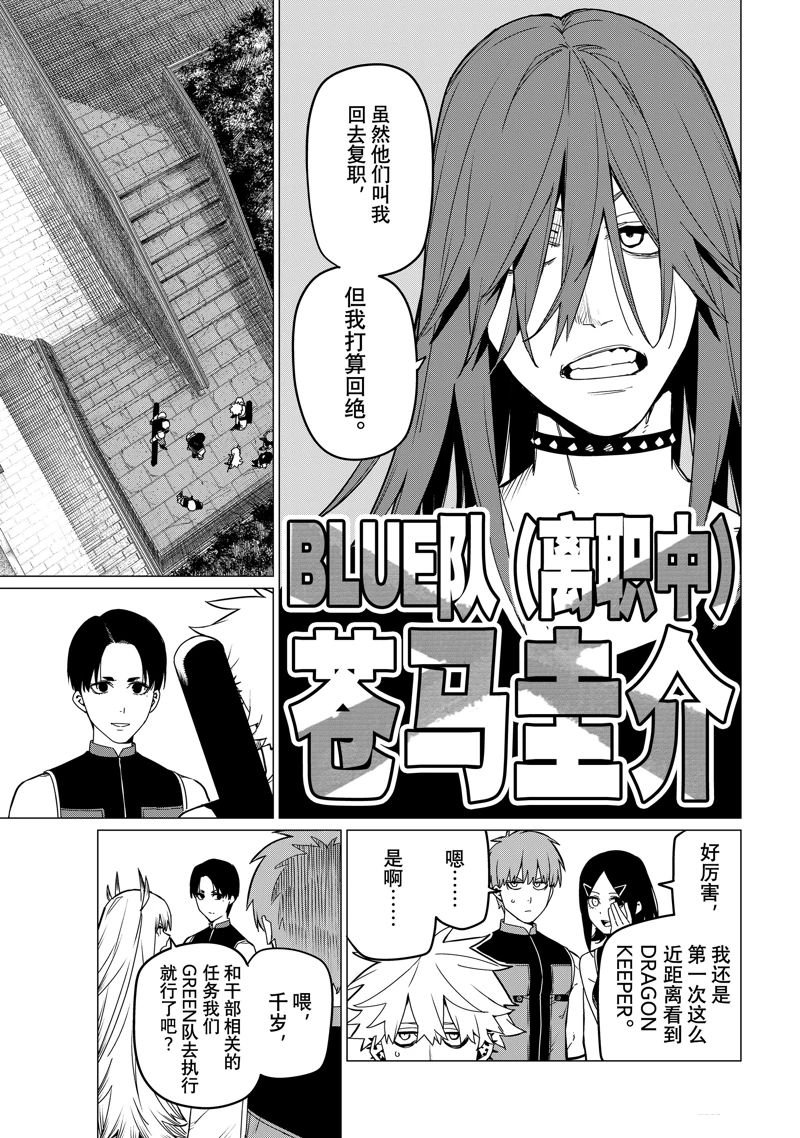 第80话 试看版
