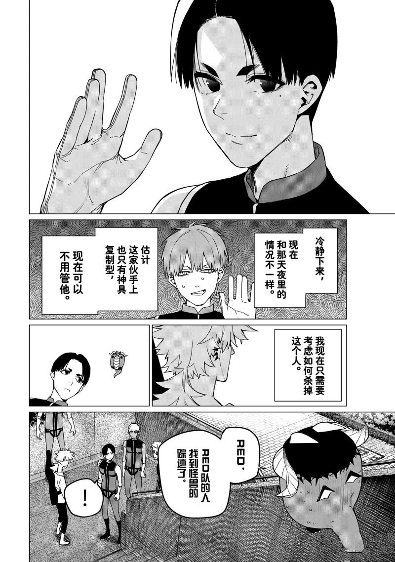 第80话 试看版