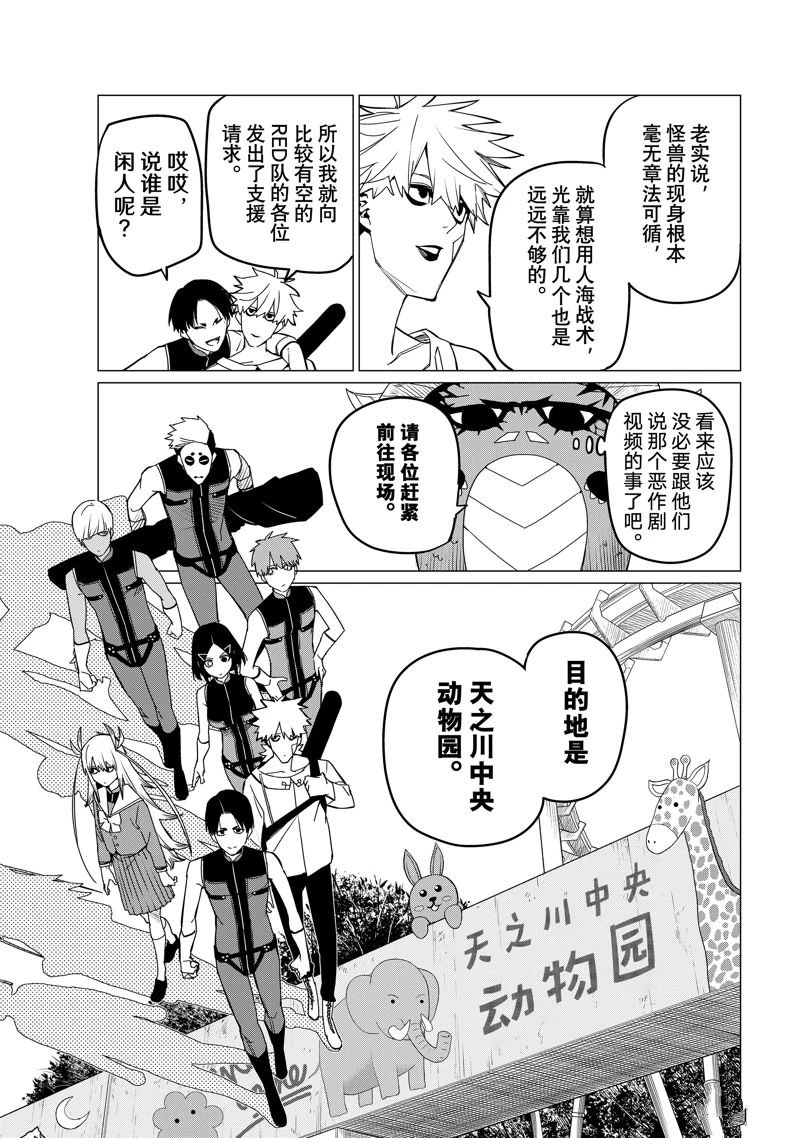 第80话 试看版