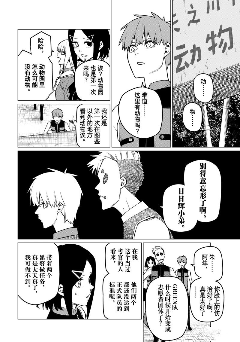 第80话 试看版