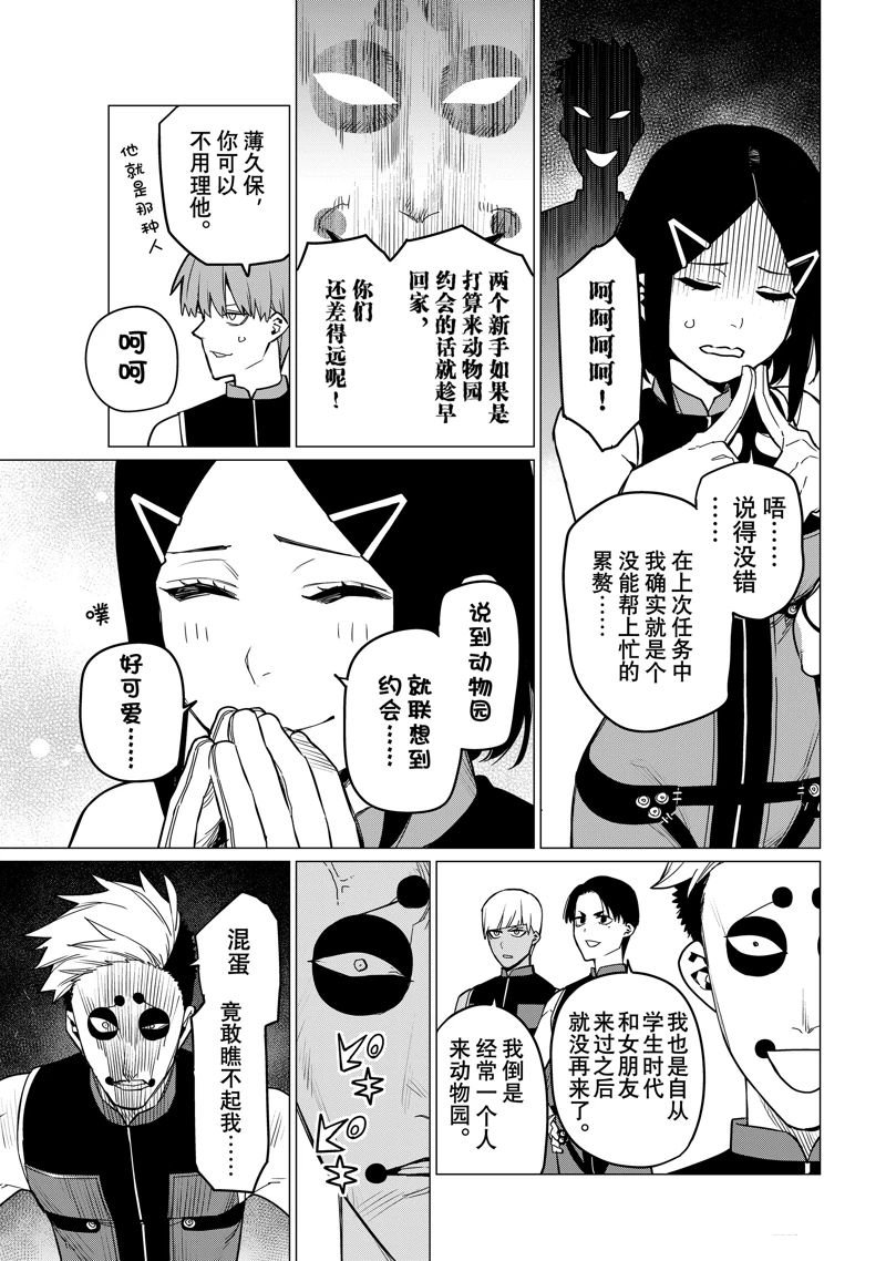 第80话 试看版