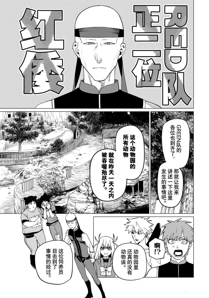 第80话 试看版