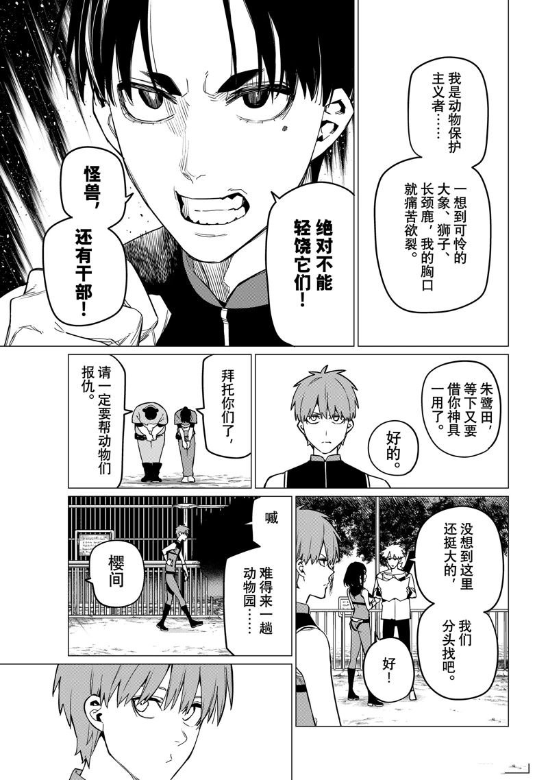 第80话 试看版