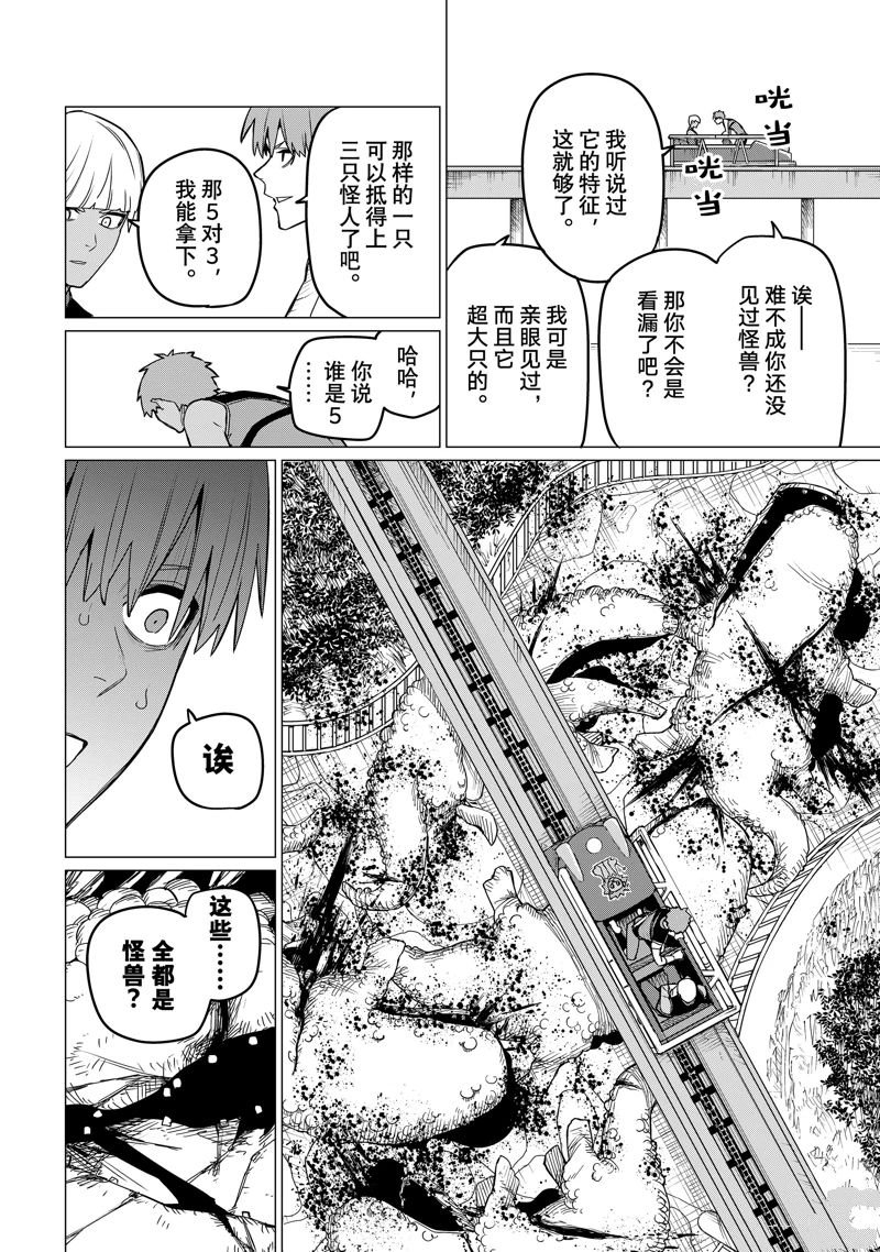 第80话 试看版
