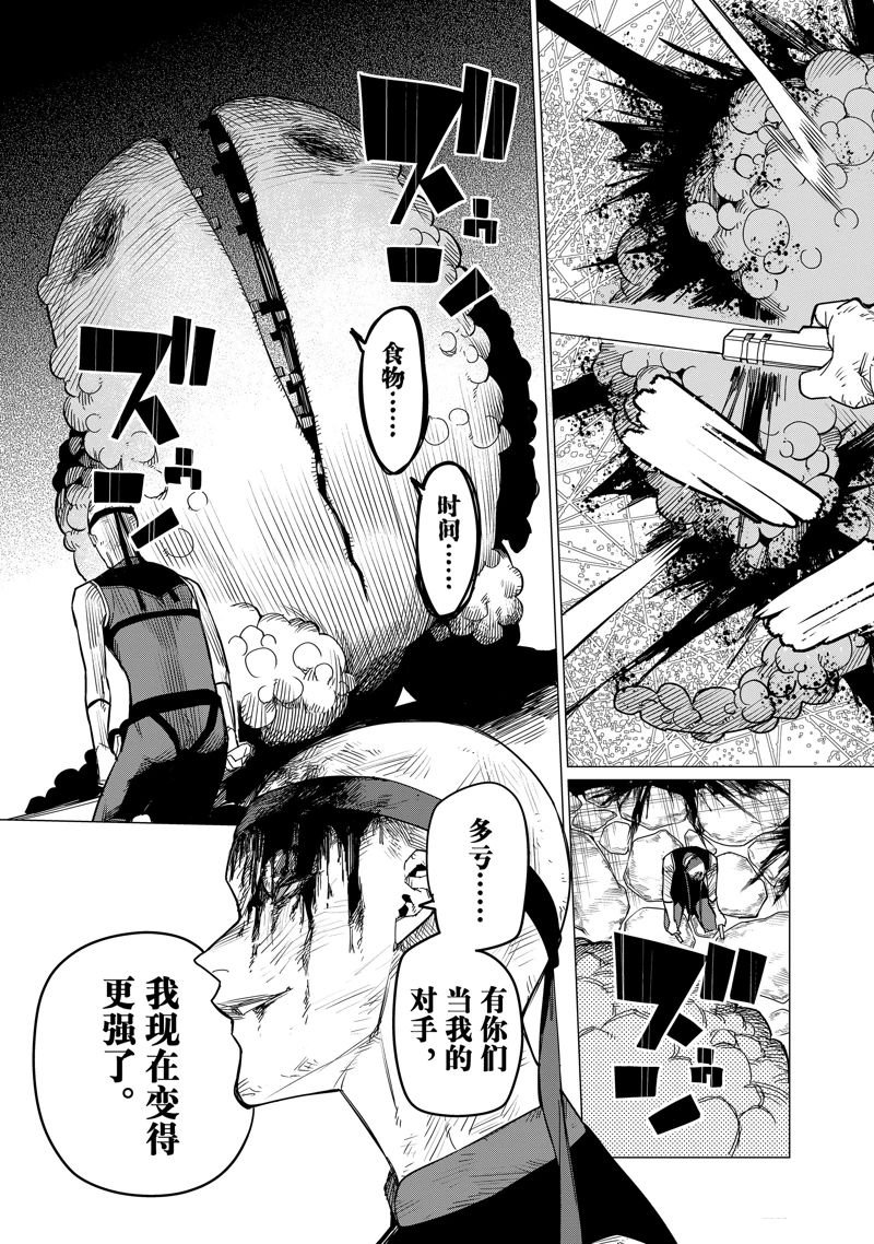 第80话 试看版
