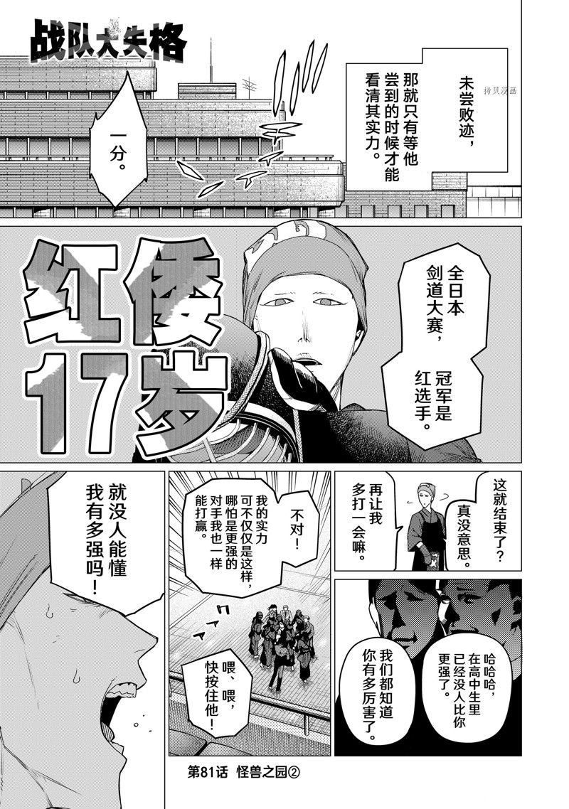 第81话 试看版