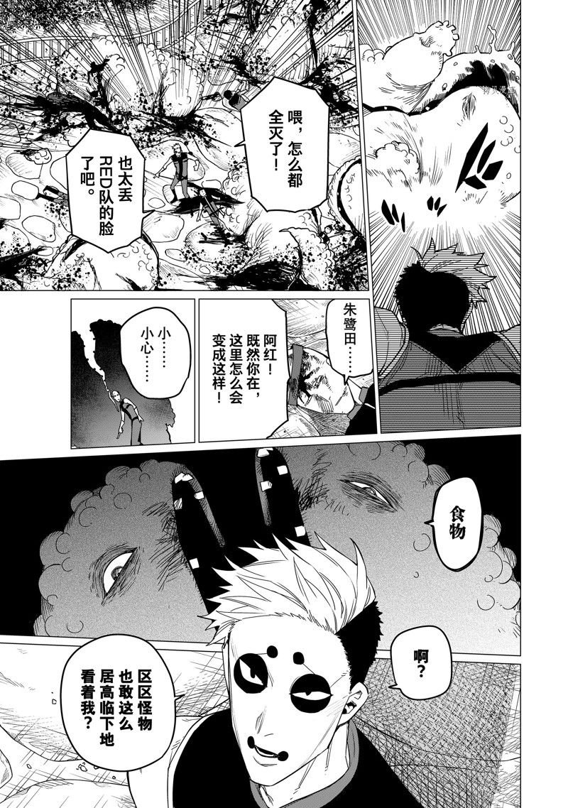 第81话 试看版