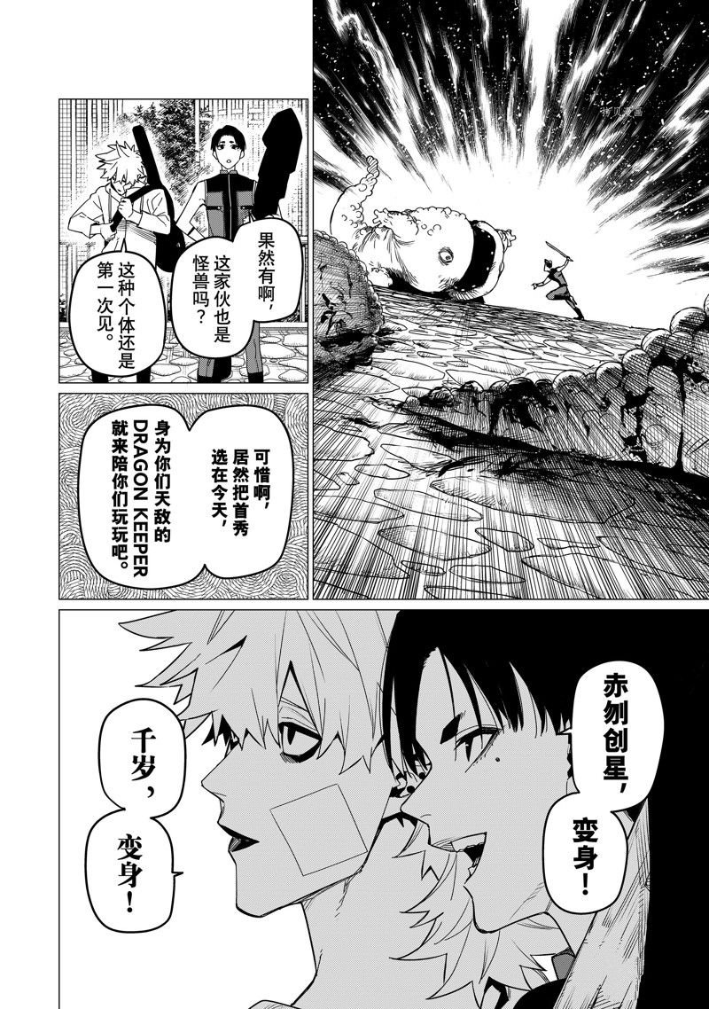 第81话 试看版