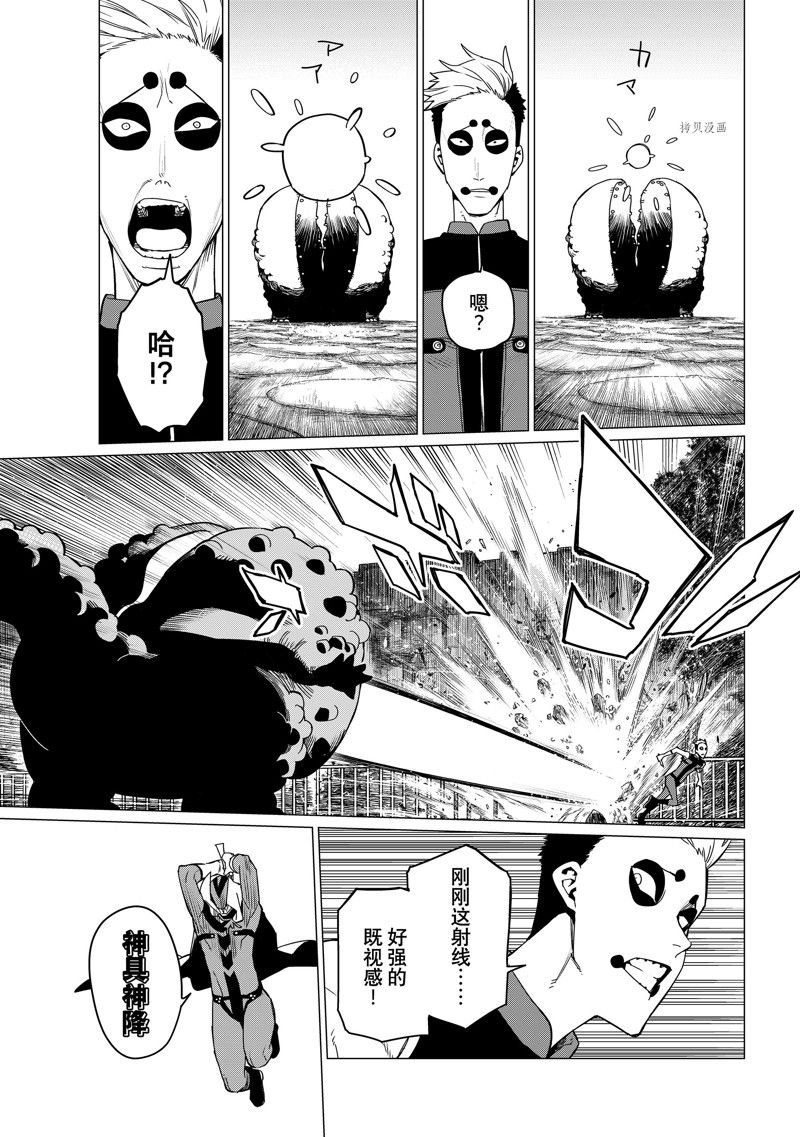 第81话 试看版
