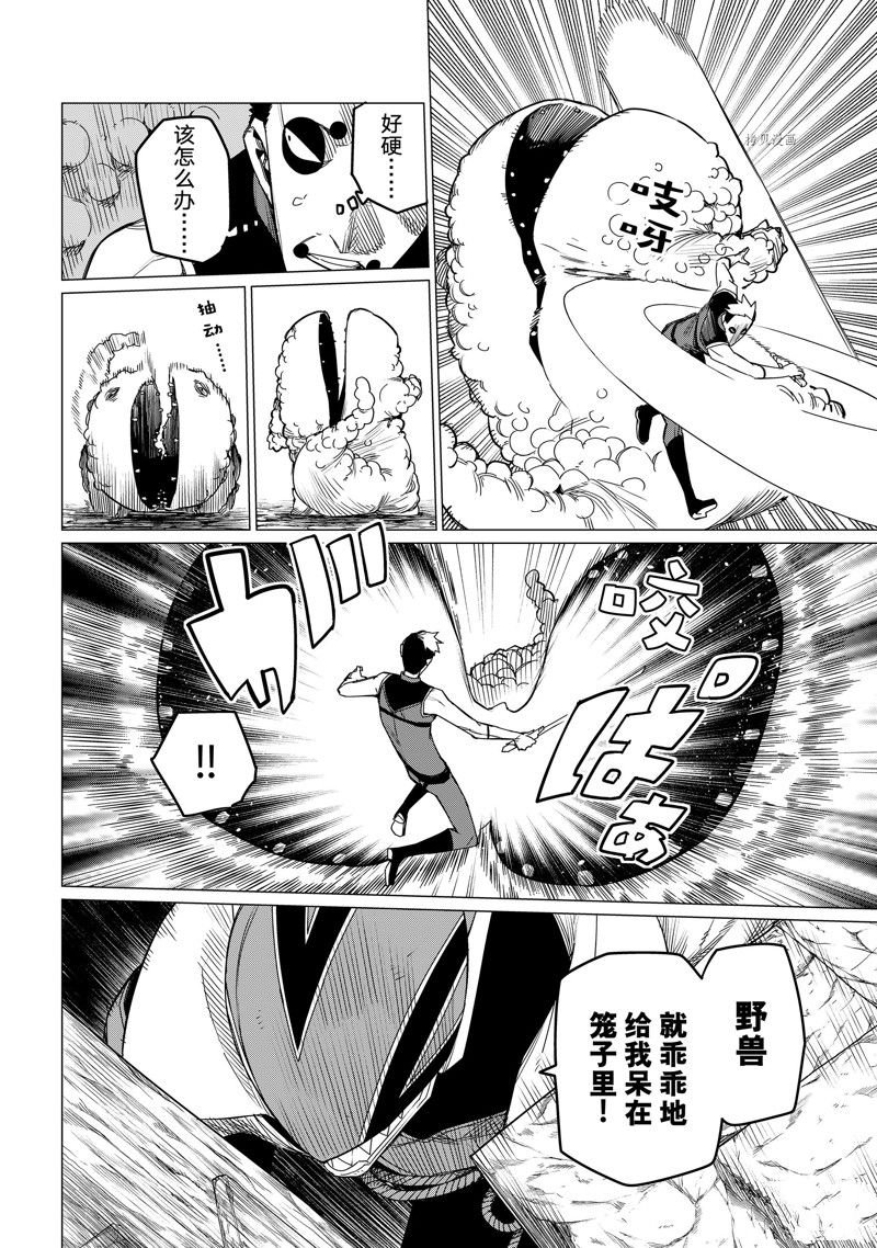 第81话 试看版