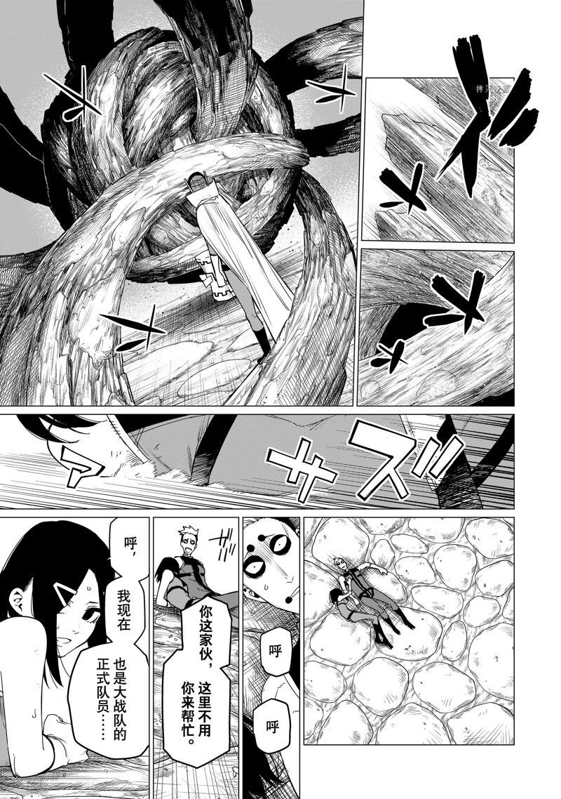 第81话 试看版