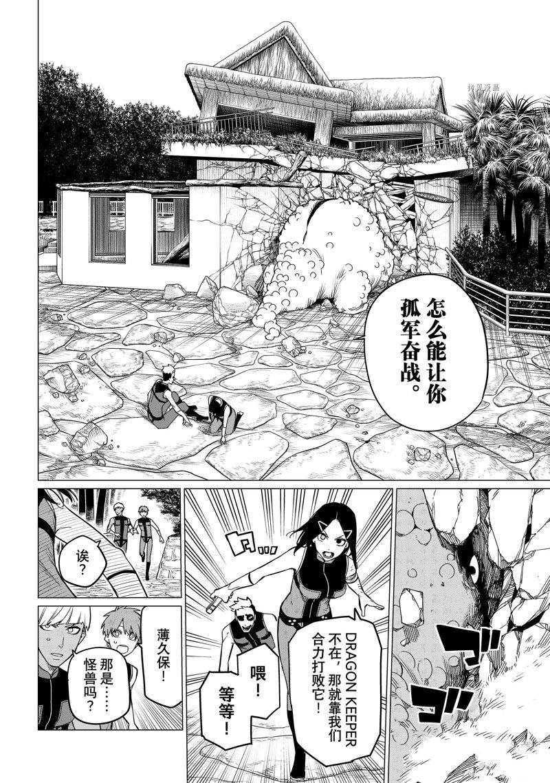 第81话 试看版