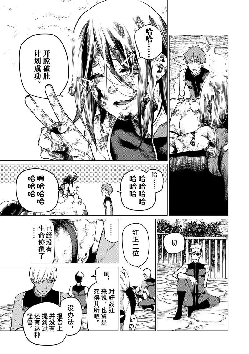第81话 试看版