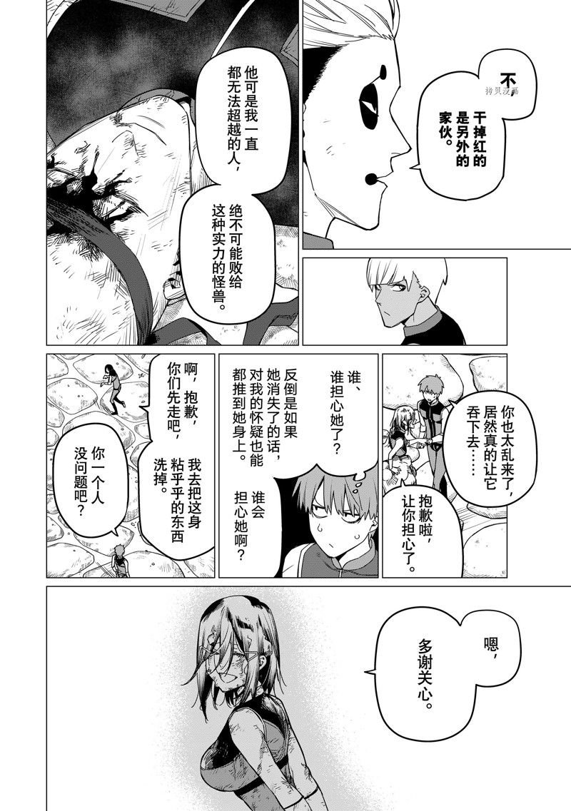第81话 试看版